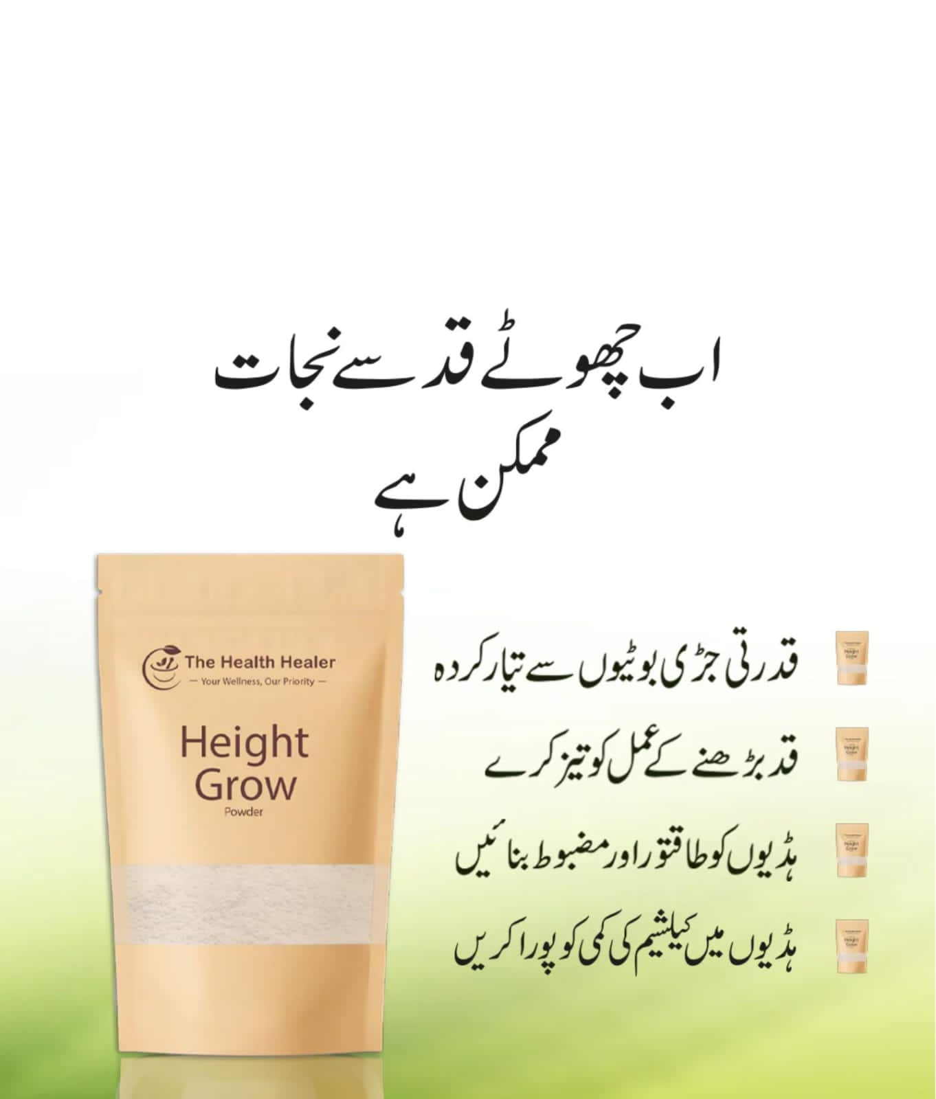 HEALTH HEALER HEIGHT GROW